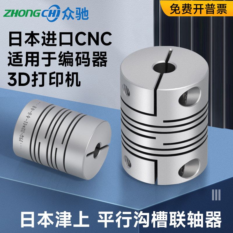 日本津上零间隙平行线联轴器