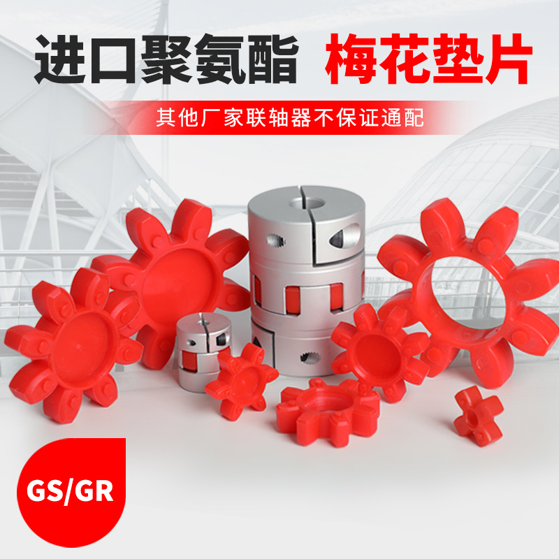 德国拜耳进口tpu经久耐用密封件
