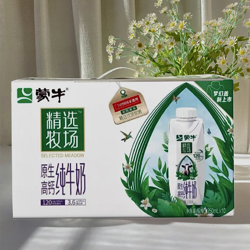 肖战推荐蒙牛精选牧场原生高钙纯牛奶10瓶整箱全脂梦幻盖儿童奶使用感如何?