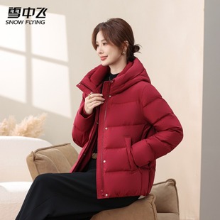 雪中飞正品羽绒服女士短款2025冬季小个子保暖防寒白鸭绒连帽外套