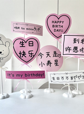 ins生日快乐桌摆少女心可爱小狗卡通布置派对道具儿童宝宝桌面牌