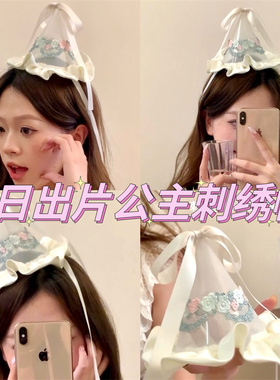 ins生日公主刺绣帽头纱发夹可爱派对拍照道具氛围帽儿童头饰