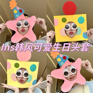 ins韩国生日蛋糕头套可爱韩风派对发箍面罩多巴胺风儿童网红