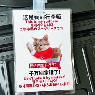 窝囊猫猫表情包行李牌箱卡通防丢恶搞学生开学背包搞笑挂件标识牌