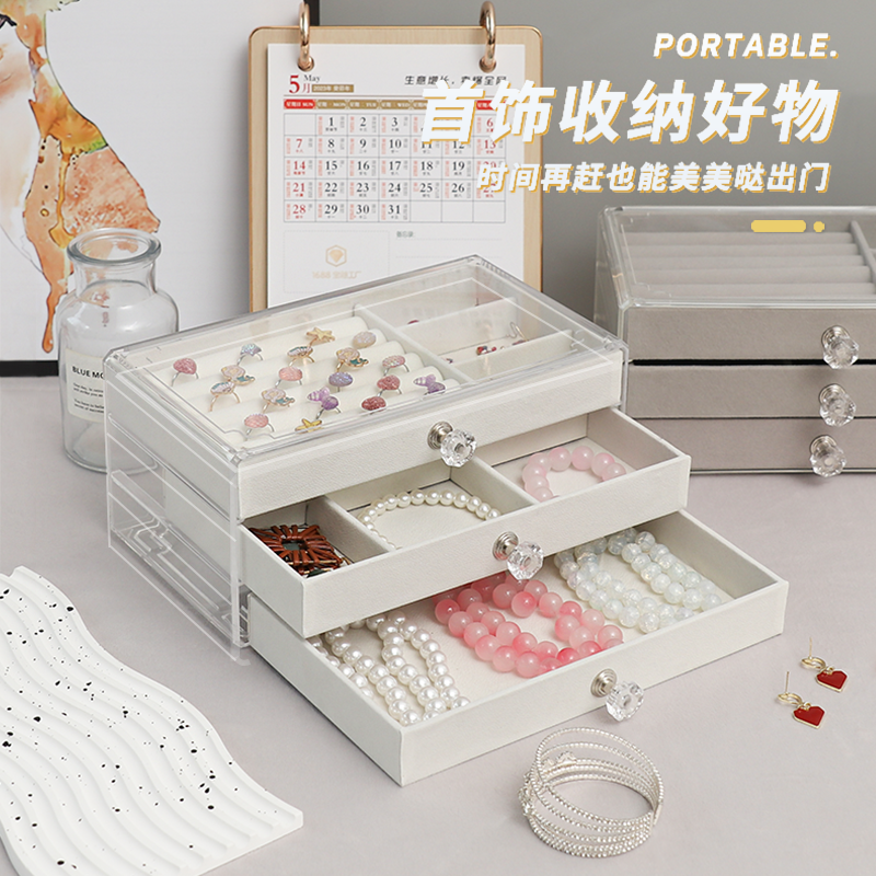 首饰收纳盒防氧化耳环耳钉戒指饰品盒高档精致大容量珠宝展示架子,收纳整理,首饰盒,淘宝优惠券,粉丝福利购,淘宝优惠卷