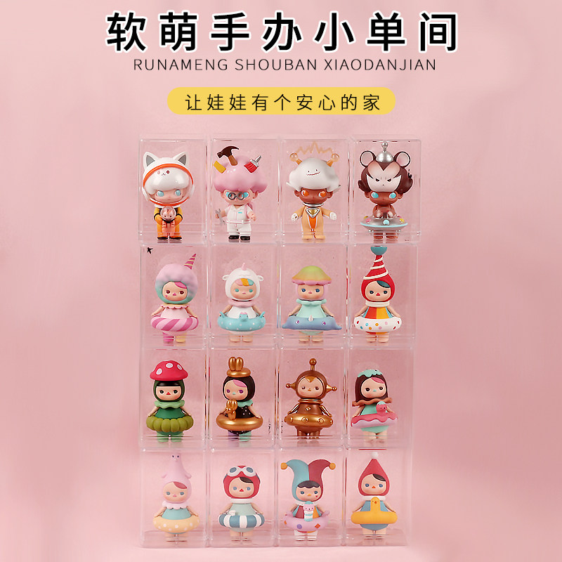 手办盲盒茉莉防尘罩多层格子展示架亚克力透明娃娃公仔泡泡玛特箱