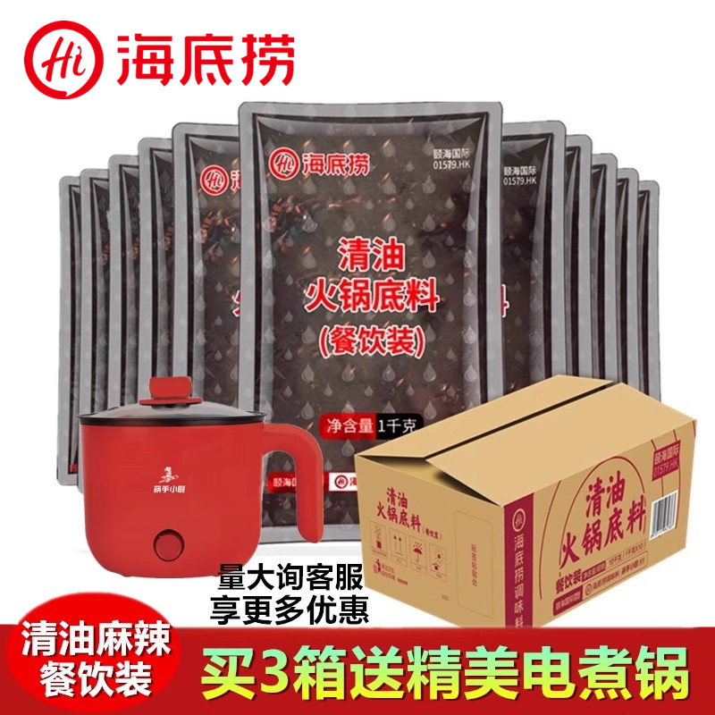 海底捞火锅底料四川清油门店同款
