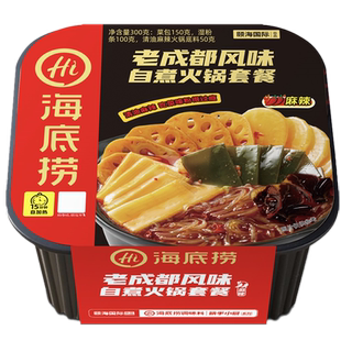 海底捞自煮火锅套餐番茄小酥肉老成都麻辣烫自发热冒菜钵钵鸡加餐
