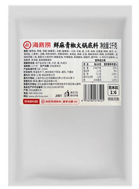 海底捞麻辣青椒青花椒鱼火锅底料