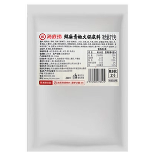 海底捞蜀海麻辣青椒火锅底料12kg鲜花椒青花椒鱼藤椒酱餐饮锅底料