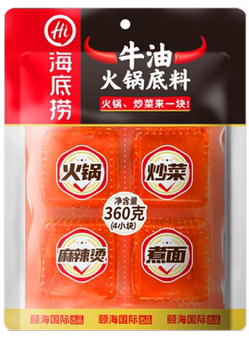 海底捞麻辣牛油四川老灶火锅底料