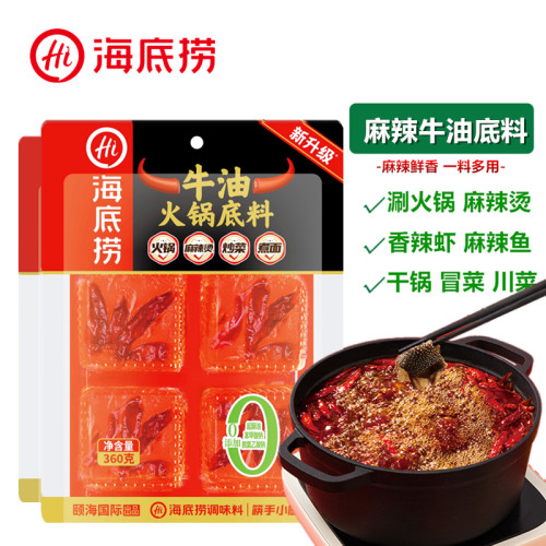 海底捞麻辣牛油四川老灶火锅底料