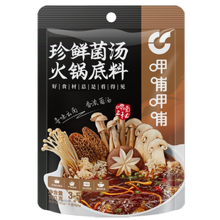 呷哺呷哺姬松茸珍鲜菌汤火锅底料190g蘑菇炖菜煲汤煮面增鲜锅底料