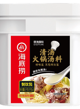 鲜香骨汤清汤海底捞餐饮火锅底料