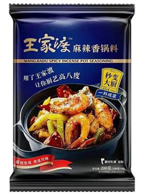 200g小龙虾四川麻辣香锅调味料