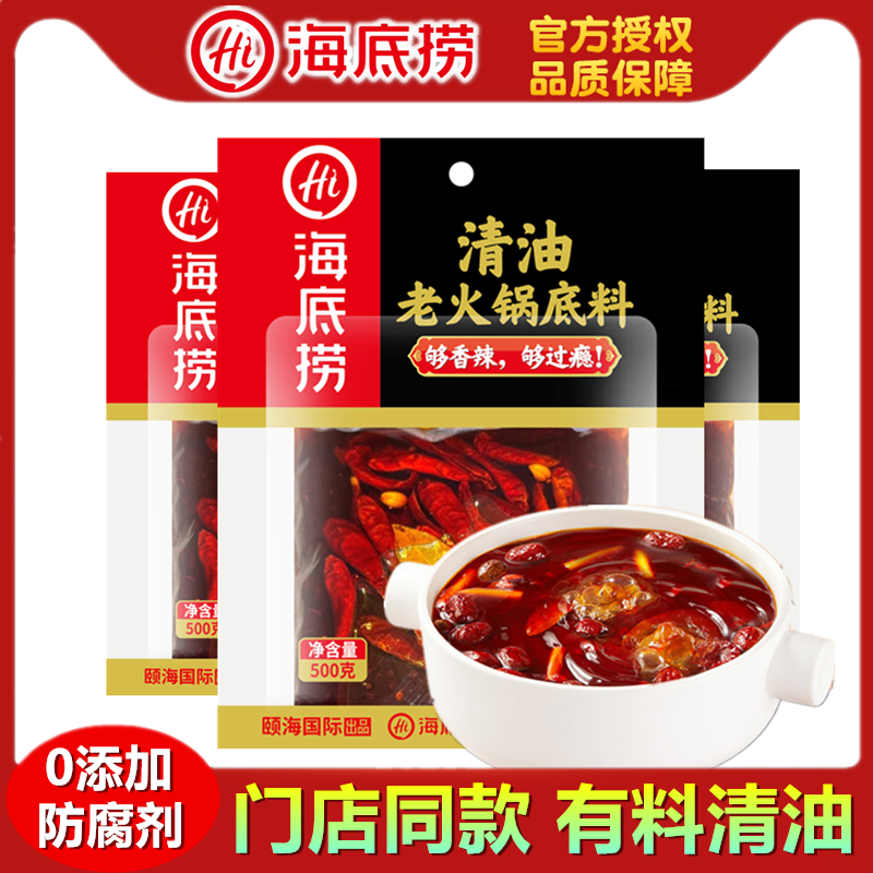 海底捞火锅底料0添加防腐剂门店