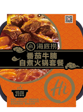番茄牛肉自热火锅海底捞懒人速食