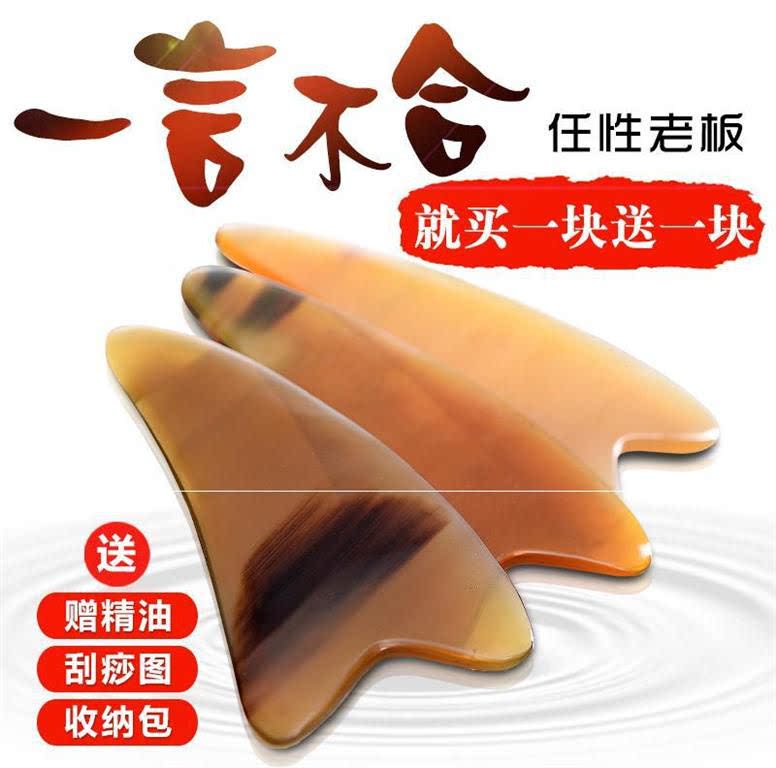 one's face Scraping board Face back Open back Body back girl student A lower leg Shoulder household Use Beauty Shopin the Personal Care/Health/Massage equipment , Meridian Health Care Equipment , Scrapping film/Board  category - from Buy2taobao.com to provide professional Taobao agent buy service