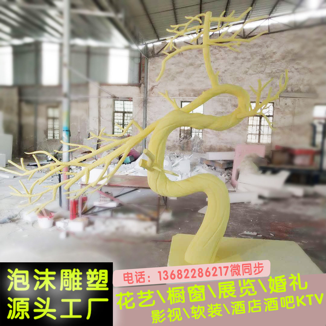 大型展览活动门窗泡沫雕塑婚礼主题拱门道具橱窗摆件仿真树桩假石