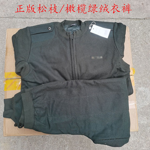 正版松枝绿绒衣绒裤套装橄榄绿男秋冬制式保暖防寒厚款拉链绒衣裤