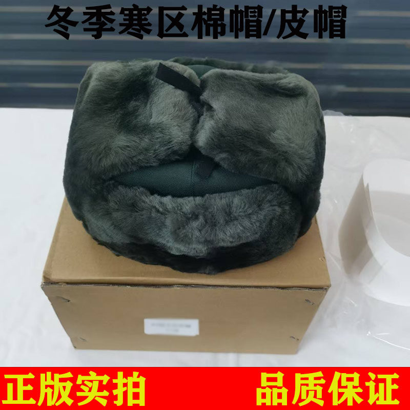 正版冬季寒区棉帽羊剪绒皮帽火车头护耳棉帽栽绒帽防寒保暖长绒帽