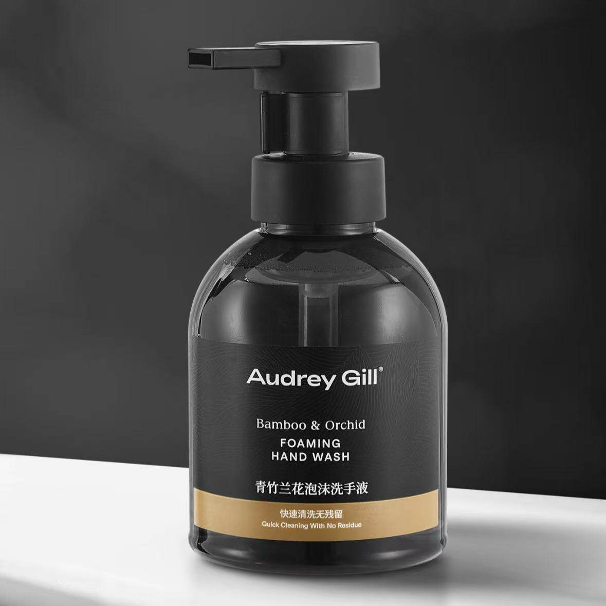 Audrey Gill青竹兰花泡沫洗手液清洁滋润500ml商用酒店民宿同款