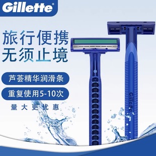 吉列正品进口剃须刀一次性酒店旅行便捷手动剃须刀酒店民宿同款