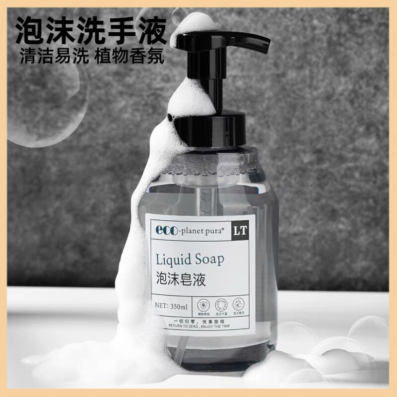 ECO泡沫洗手液白茶350ml酒店民宿家用菌清洁按压瓶抑补充装清洁