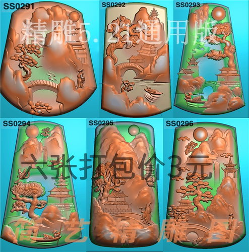 12新型随形山水人物精雕图玉雕厚装深雕扫描电脑雕刻浮雕图灰度