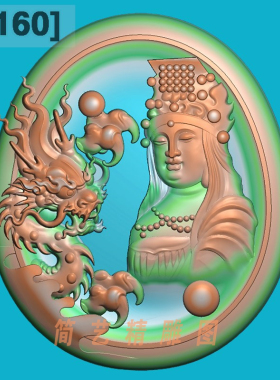 3160新款椭圆妈祖龙牌精雕图玉雕图电脑雕刻图浮雕图灰度图BMPJDP