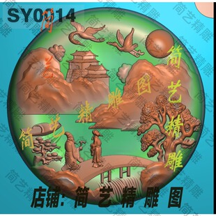 20新圆牌李白山水浮雕图玉雕电脑雕刻精雕扫描随形松鹤房子船塔桥