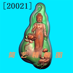 玉雕图精雕图山水阿弥陀佛灰度图玉雕机雕图如来坐佛守护神20021