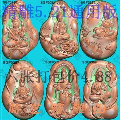S280新随形山水观音文殊普贤鱼精雕图玉雕厚装电脑雕刻浮雕图灰度