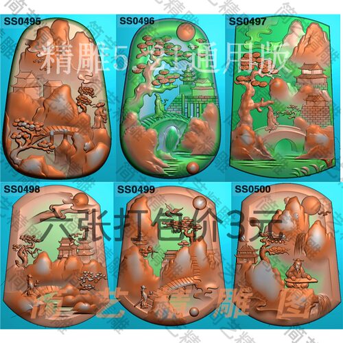 46新型随形山水人物精雕图玉雕厚装深雕扫描电脑雕刻浮雕图灰度