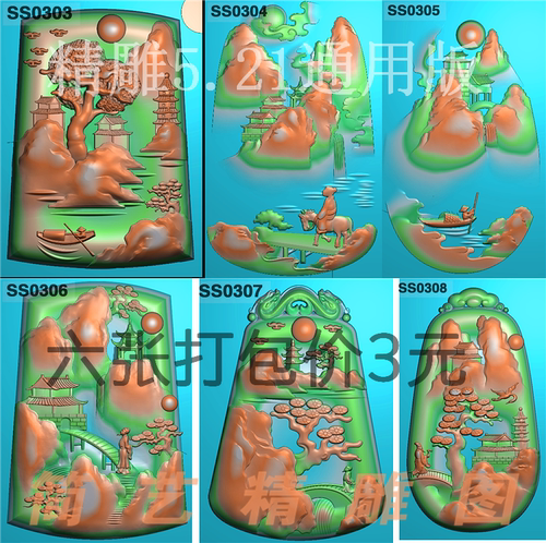 14新型随形山水人物精雕图玉雕厚装深雕扫描电脑雕刻浮雕图灰度