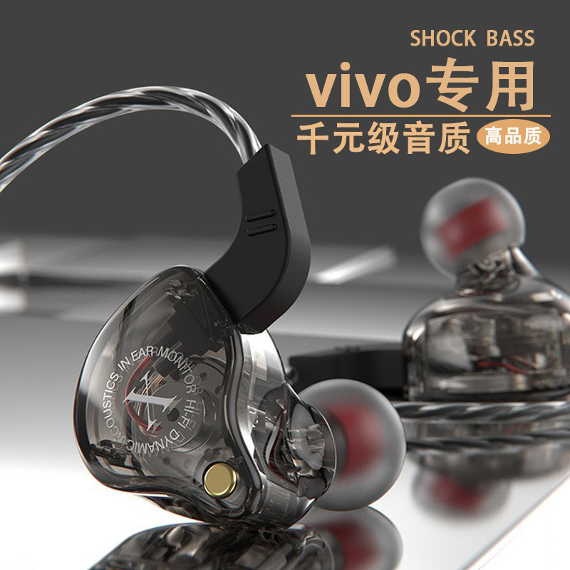 有线耳机通用vivo x90/y300/x80s20s19s30s18/X100/X200/y200y500