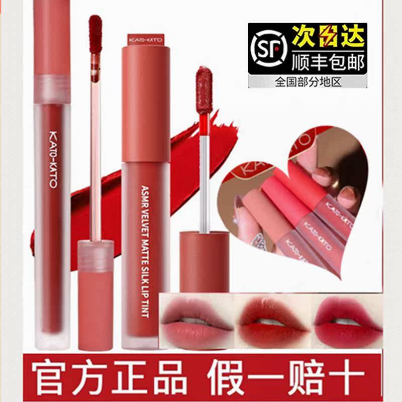 3正品kato唇釉丝绒雾镜面水光唇泥05空气口红12哑光学生款平价小众