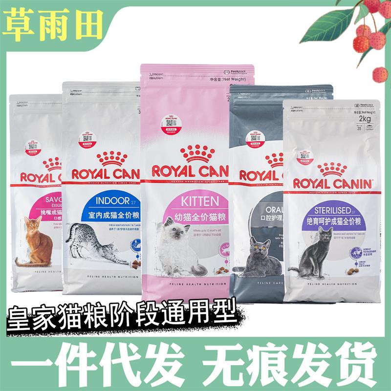 皇家天然猫粮成幼猫奶糕BK34/K36英短布偶营养增肥猫粮2公斤10kg