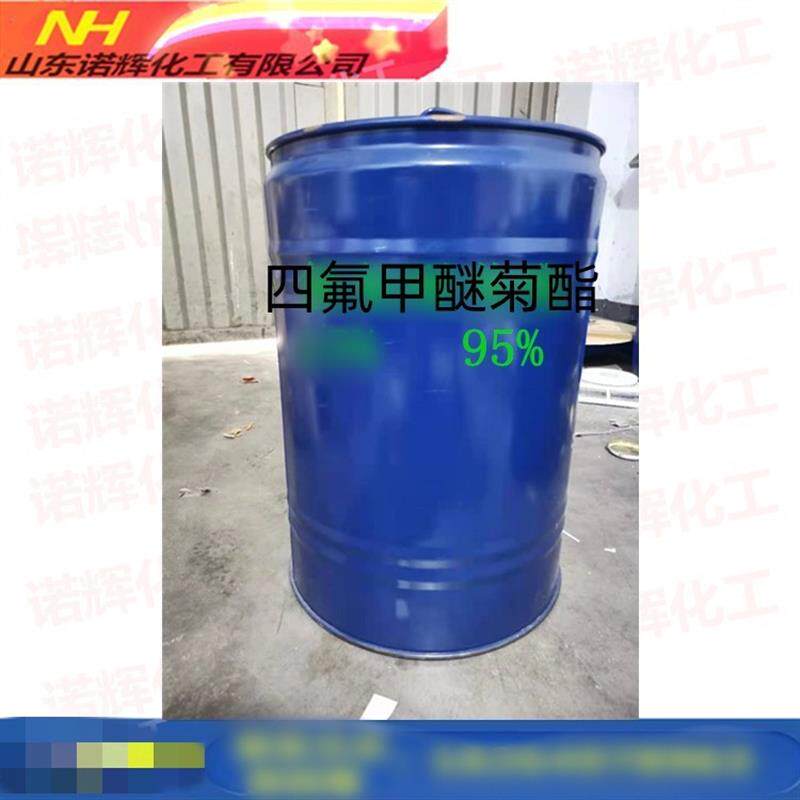 蚊香 电蚊香用原油 四氟甲醚菊酯原油 蚊香原油