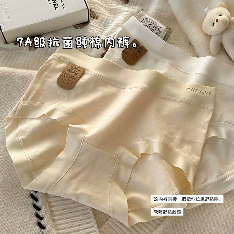 A类新疆长绒棉内裤女7A抑菌全棉内裤纯棉裆宽边包臀无痕大码内裤