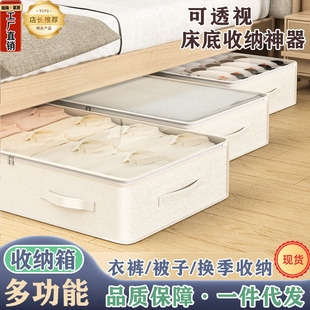 折叠整理储物箱 床底收纳袋棉麻家用放被子衣物收纳袋大容量屉式
