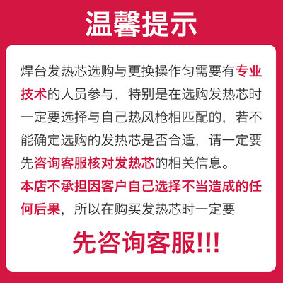 凯利顺热风枪原装发热芯配件852D加热芯拆焊台芯8586焊锡枪发热丝