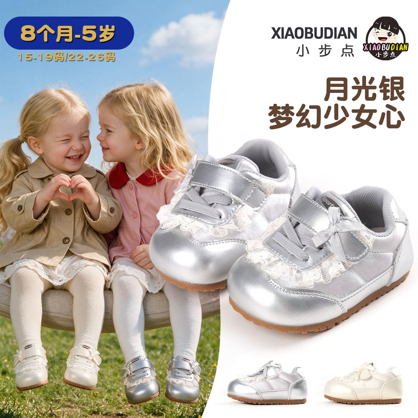 小步点女宝宝运动鞋蕾丝蝴蝶结