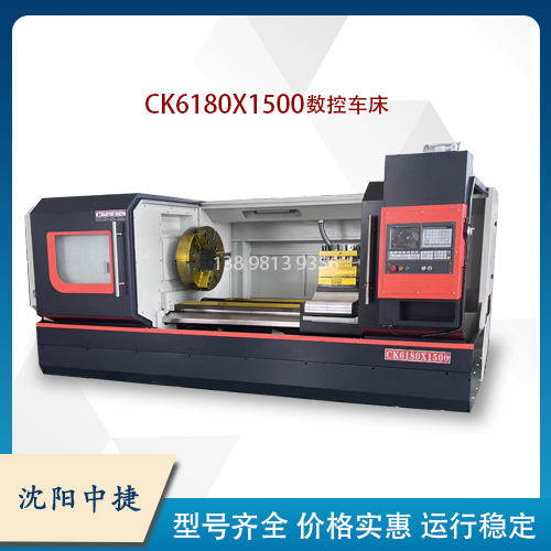 CK6180数控车床X1.5米回转直径800卧式金属工件加工自动沈阳