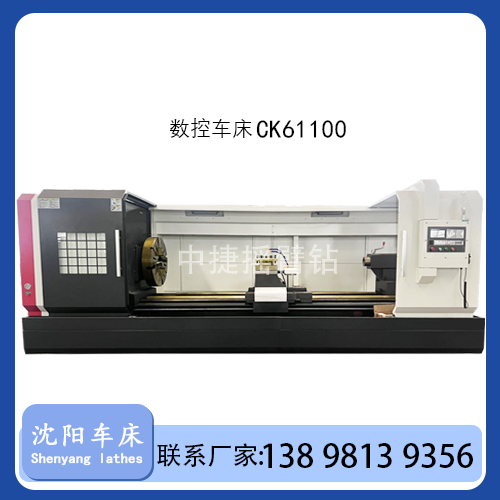 CK61100 数控车床卧式金属工件沈阳车床重切削