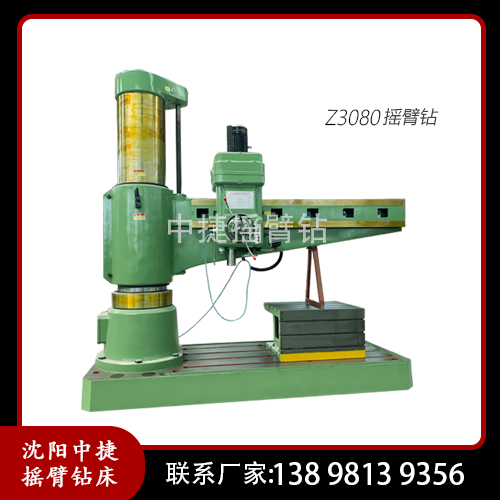 Z3080 摇臂钻液压锁紧自动进给重型加工