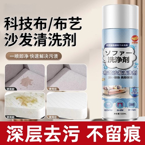 布艺沙发床垫地毯科技布免水清洗