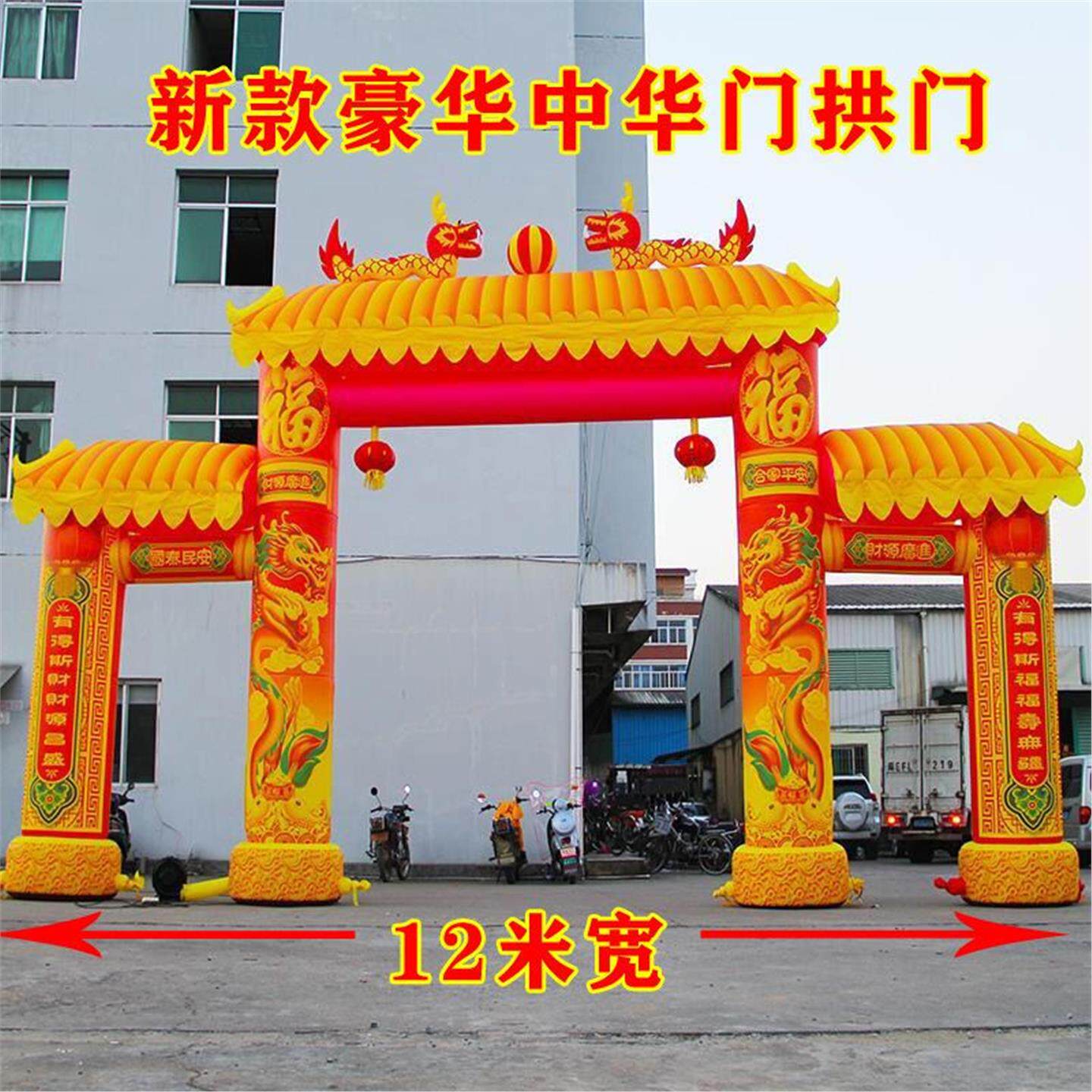 新款充气拱门开业庆典气拱门结婚气模中华门庭庙会牌坊夜光彩虹门