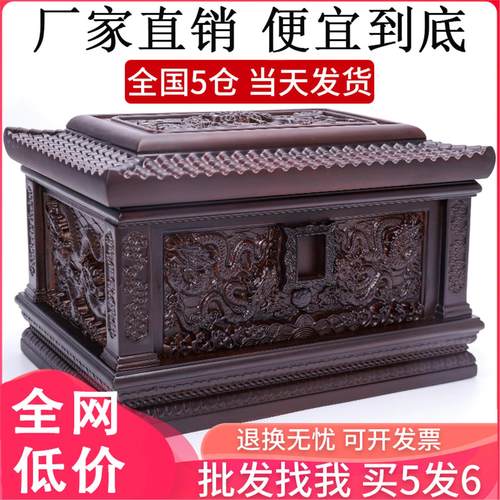 骨灰盒实木黑檀木男用女款寿盒殡葬用品防潮迁坟代捐厂家