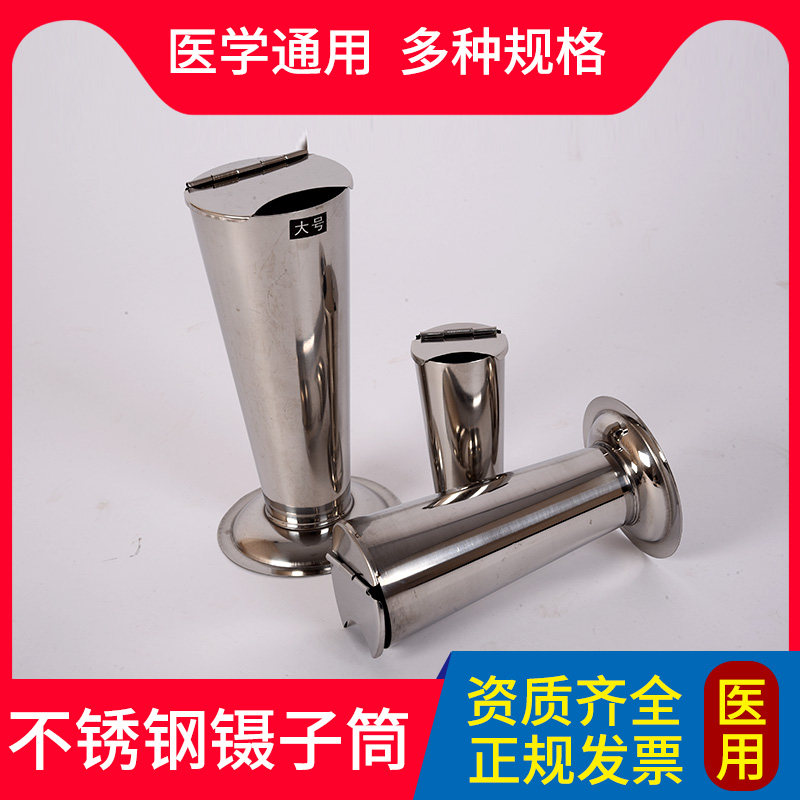 304医用不锈钢镊子筒带盖倒锥型图片